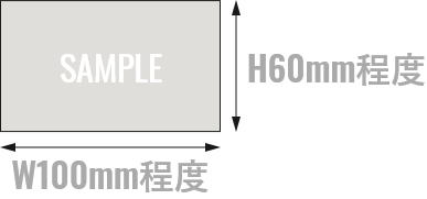  サイズ小（肩 or もも）