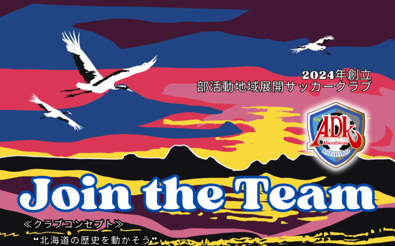 2026年度 新入会員募集