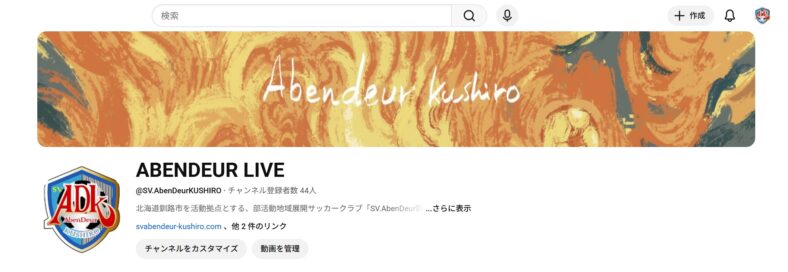 クラブ公式チャンネル【ABENDEUR LIVE】開設