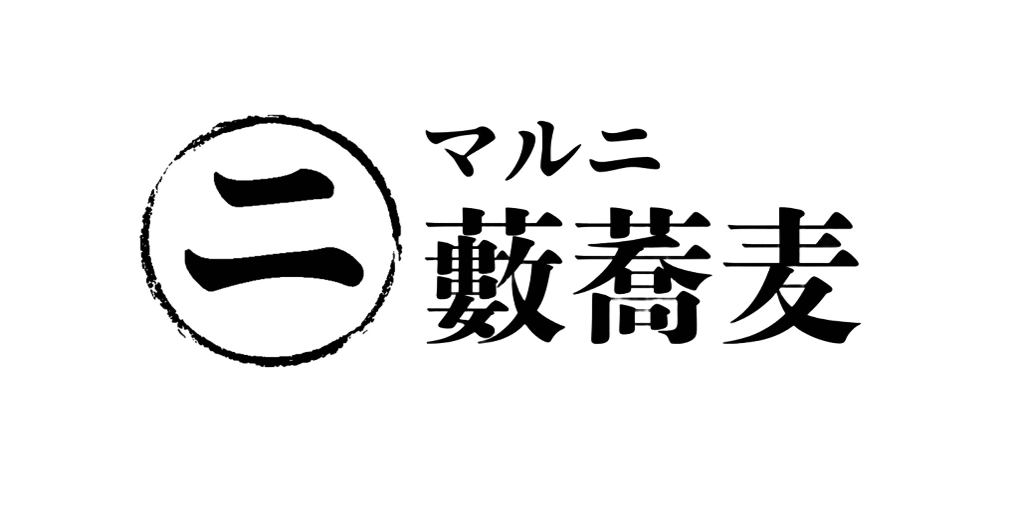「マルニ藪そば」様 2026シーズンADKパートナー新規決定のお知らせ