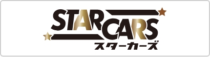 スターカーズ